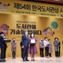 한국작은도서관 이미지