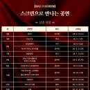 예술의전당 영상화사업<SAC on Screen>호두까기 인형 상영 | [공지] 2026 예술의전당 SAC ON SCREEN - 스크린으로 보는 공연 / 구미영상미디어센터