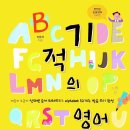 영어알파벳 기초 이미지