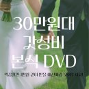 장수빈 | [ㄹㅇ후기] 30만원대 갓성비 본식dvd 스냅썬 - 루이비스 중구 (짝궁코드O)