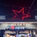 별수산 이미지