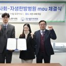 자생한방병원 이미지