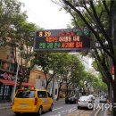 재난문자전광판 이미지