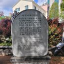 사창 경로당 | 김영춘의 &#34;홍도야 우지마라&#34; 노래비 이야기