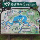 횡성 호수길 3구간 이미지