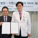 그린헬스케어 이미지