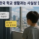 앙헬레스 | 필리핀 조기유학 현실 단점 9가지 (클락·앙헬레스 실제 생활 후기)