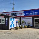 가호방 - 수성구 범안로3길 37 | 가호방