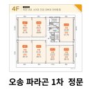 오송2단지창조공인중개사사무소 이미지