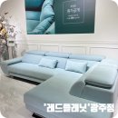 더가보 | 광주가구점 | 레드플래닛 광주점에서 패브릭 소파 구경했어요