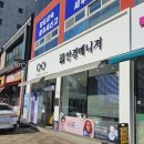 안경매니져 배방점 이미지