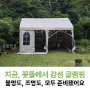꽃뜰펜션 | 꽃뜰펜션 이곳의 분위기, 직접 느껴보고 싶어