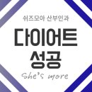 쉬즈모아산부인과의원 이미지