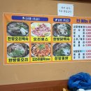 6 | 인천 계양 검단신도시 근처 산과들 오리백숙&amp;주물럭 내돈내산