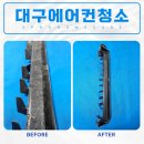 세기축산동물약품 | 대구에어컨청소업체 선택, 분해 세척이 답입니다.