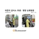 시립별숲어린이집 이미지