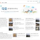 다오공인중개사사무소 이미지