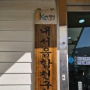 내서읍438 이미지