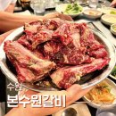 수원갈비 이미지