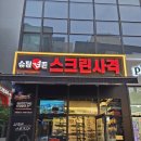 슈팅존대전