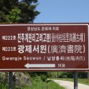 진주 광제서원 이미지