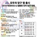 Kiss 당구클럽 이미지