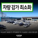 서안성종합정비센터 | [진천/괴산/충북혁신도시] 혼다 어코드 외형복원 + 사고대차 실사례｜공식센터보다 빠르게!