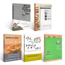 신간/S급 중고도서 100여종 골라담기 3,900원~ 무배 이미지