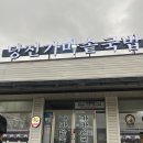 세븐일레븐당진송산유곡점 | "당진가마솥국밥" 당진 유곡리 막창 전골 맛집!!![후기,메뉴,위치]