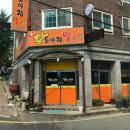 황도야지얼큰집 이미지