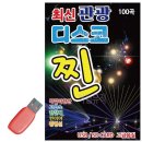 찐이야7080 쇼핑하우