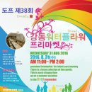 강동플라워