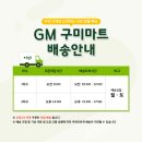 지엠식자재마트 이미지