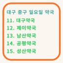 수현약국 이미지