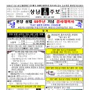 상남주보 제1509호(2026년09월20일) 이미지
