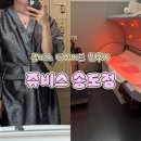 (주)쥬비스다이어트 송도점 | 다이어트 정체기라면 쥬비스다이어트 추천 쥬비스 송도점 솔직 감량후기