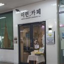 봉구스밥버거 고현버스터미널점 이미지