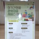 무인카페수 | 부산 분위기 최고 도서관 / 부산 아이와 가볼만한 곳 :: 수영구 도서관 (북카페 같은 도서관)