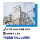 참좋은SK공인중개사사무소 이미지