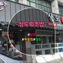 본동얼음