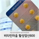 800 | 임신준비영양제 비타민마을 활성엽산800 솔직후기