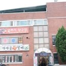 가마솥맛갈비 이미지