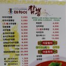 번개시장 맞은편 이미지