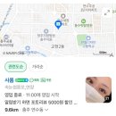 충주중앙초 | [충주 사롬] 충주속눈썹펌추천. 충주속눈썹펌솔직후기