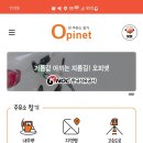 서민주유소 | [이용후기] 오피넷 싼 주유소 찾기 앱 한국석유공사 휘발유 경유 lpg