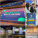 동구 코로나백신센터 앞 | 건강한 정책소통을 전달할 질병관리청 국민소통단10기 발대식 및 소통간담회 현장 후기