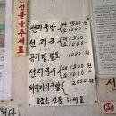 대전역 천원짜리 국밥 이미지
