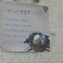 백령신화동냉면 이미지