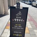 익산 태국 음식 : 쌈랍타이