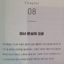야후공인중개사 | 부의 본능-브라운스톤( 책후기)